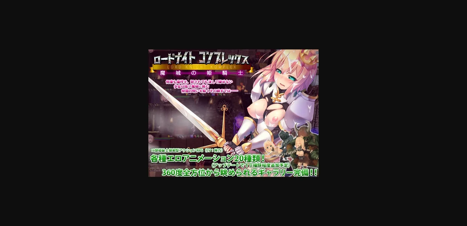 Unity Completed Lord Knight Complex  Knightess in the Magic Castle [v1.2.1] [Yamaneko Soft] | Free Adult Games