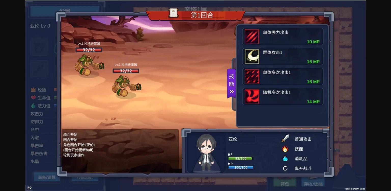 Unity Completed Magic Tower & Maidens [Final] [Twilight Sonata Studio] | Free Adult Games