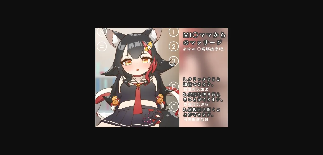 Unity Completed Massage from MI○Mom [Final] [MOUNTAIN HAN] | Free Adult Games