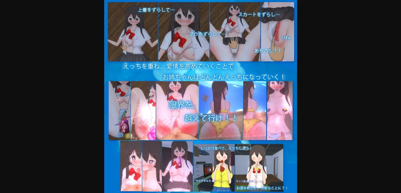 Unity Completed Me and Big Sister's Summer Vacation [v2.3] [BouSoft] | Free Adult Games