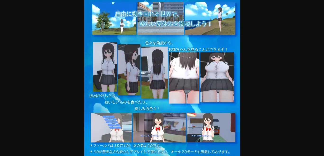 Unity Completed Me and Big Sister's Summer Vacation [v2.3] [BouSoft] | Free Adult Games