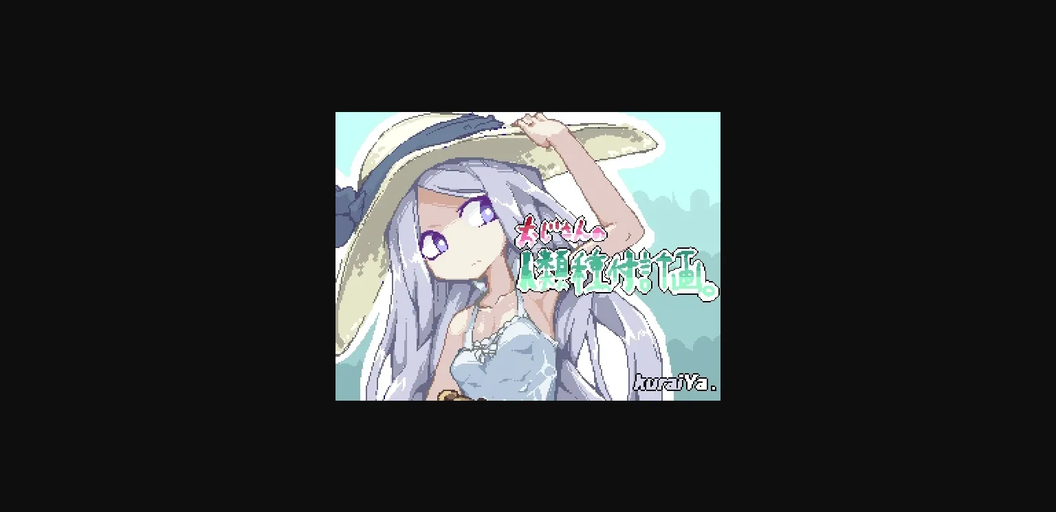 Unity Completed Middle-aged Man's Human Reproduction Plan Trial. [v1.0] [kurai-Ya] | Free Adult Games