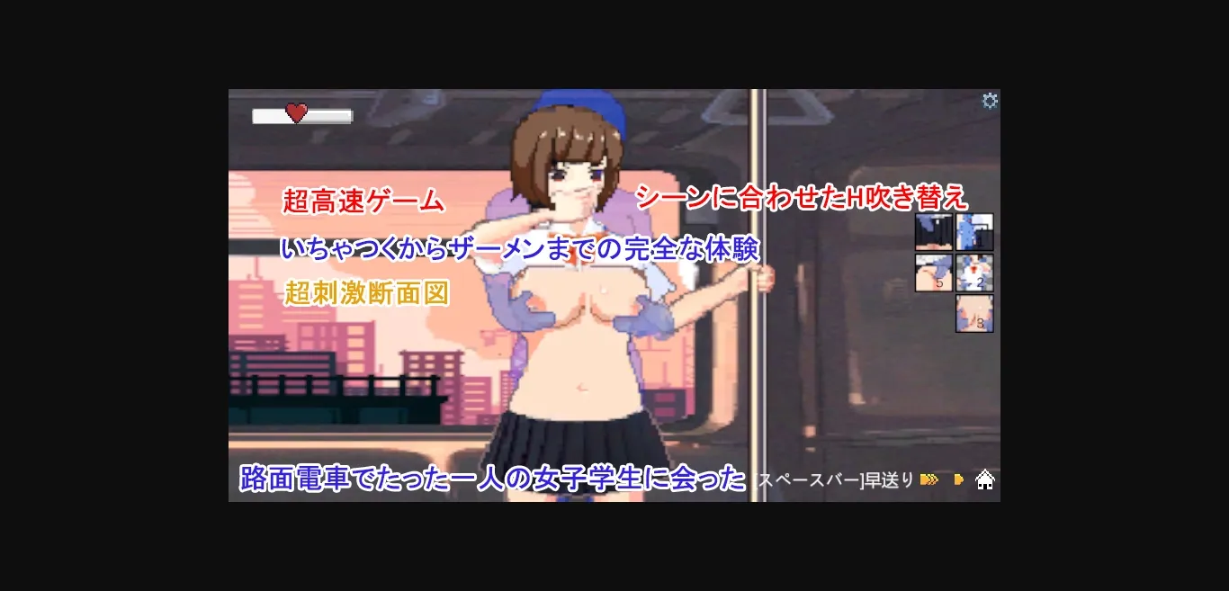 Unity Completed Molester Tram [Final] [nowgame] | Free Adult Games