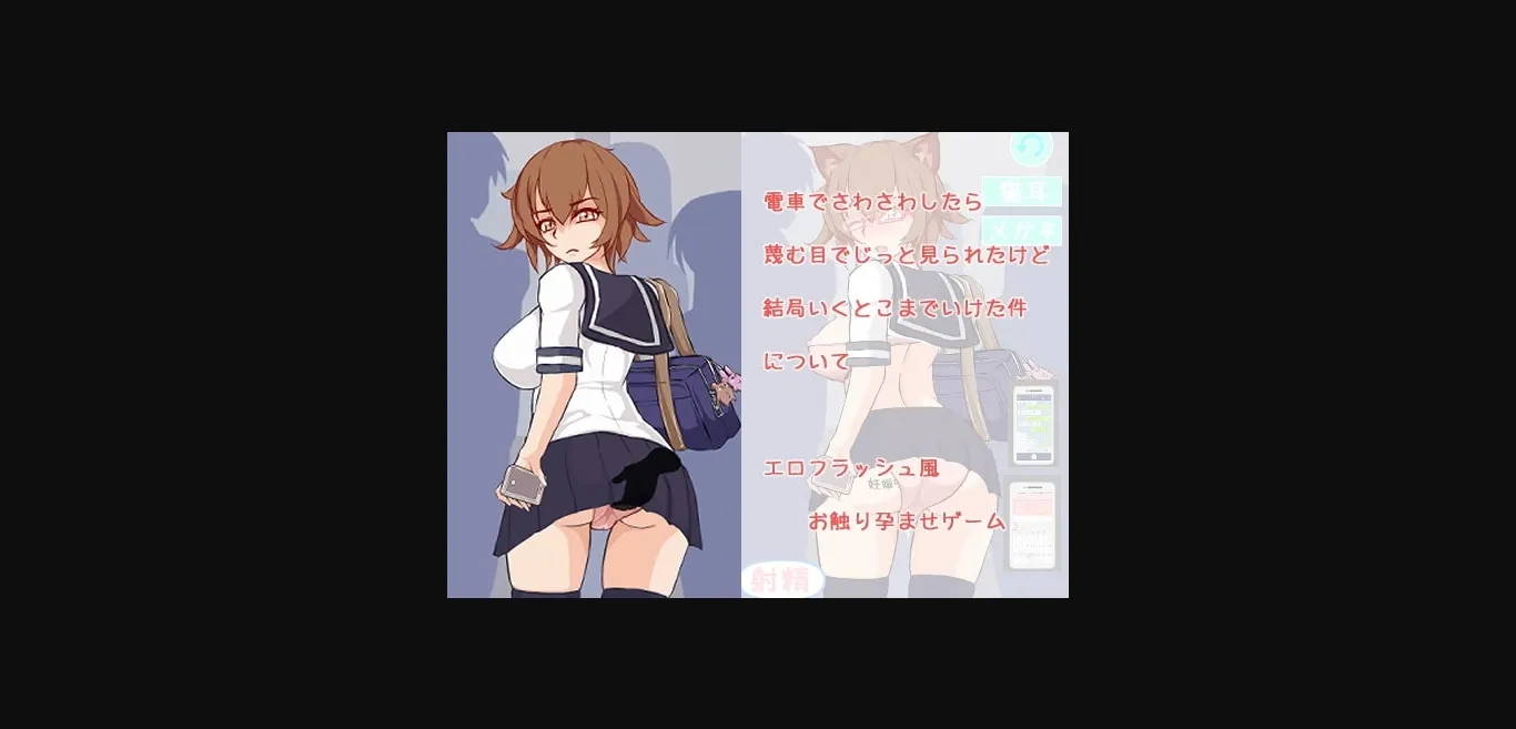 Unity Completed Molester [v2020] [Kumao] | Free Adult Games