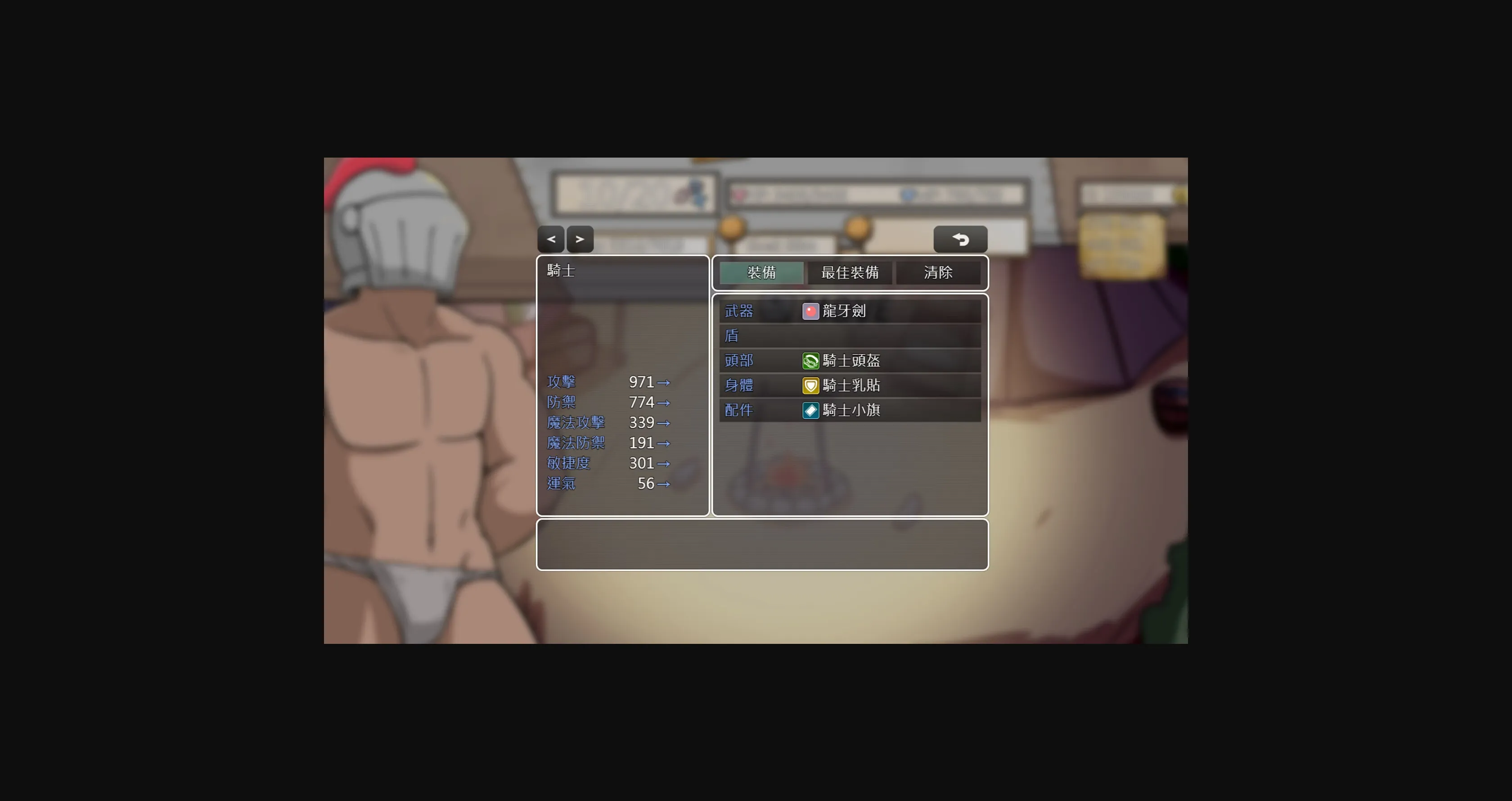 RPGM Completed Demon Goblin and Mr. Knight [v1.0] [Kago] | Free Adult Games