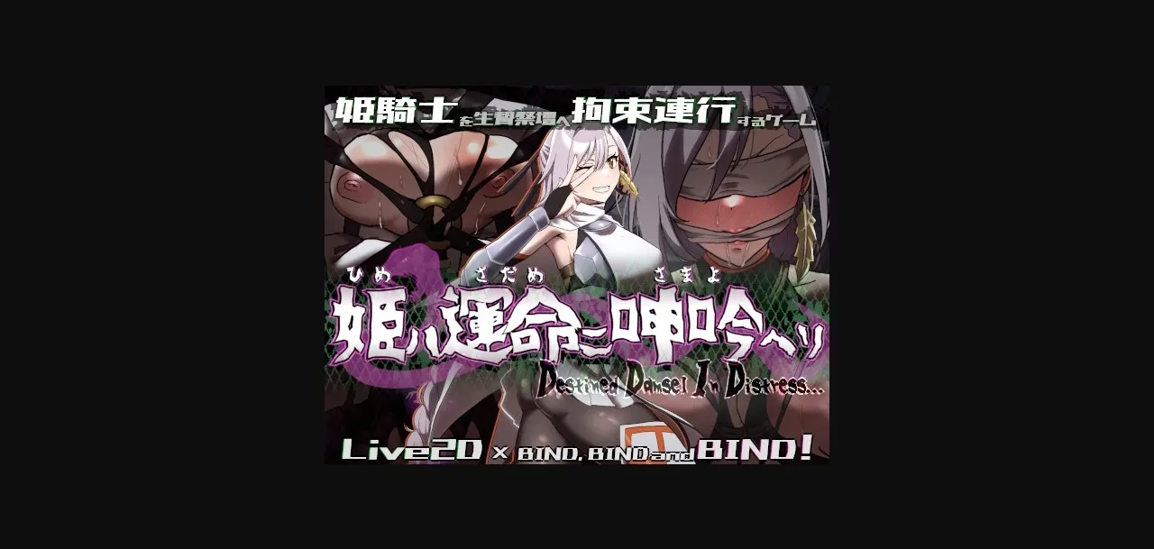 RPGM Completed Destined Damsel In Distress [v1.0] [egig ere faundation] | Free Adult Games