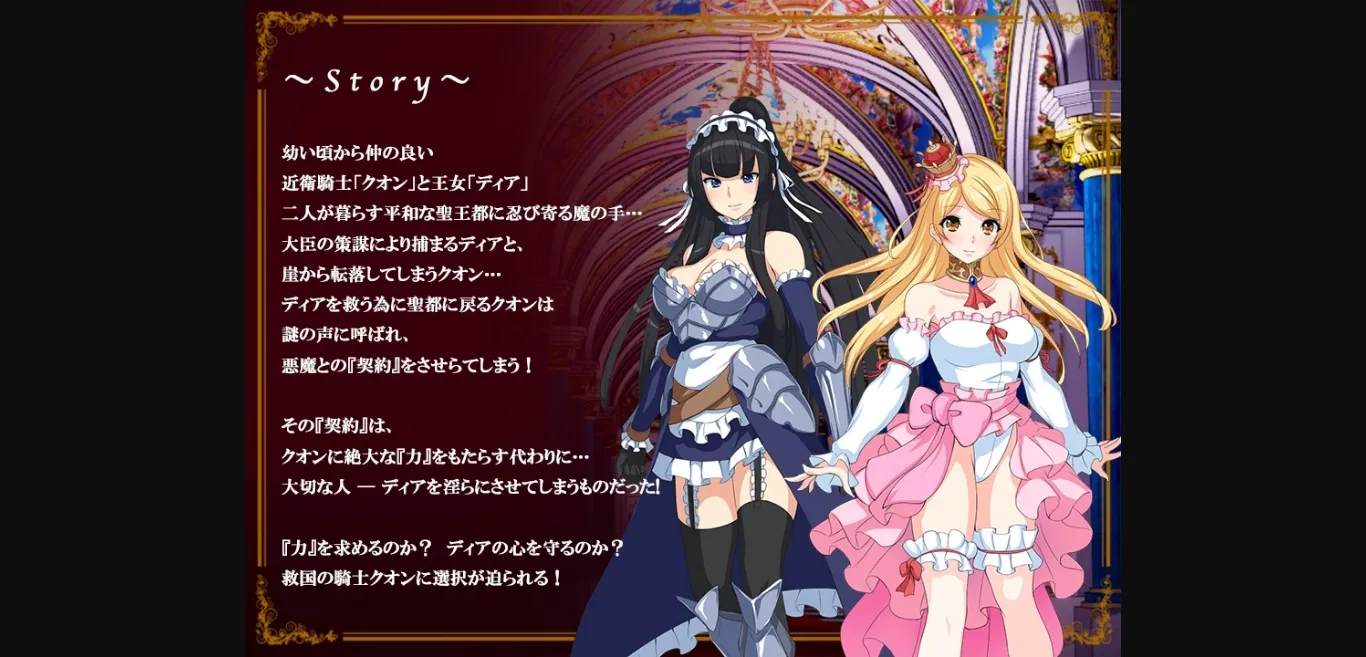 RPGM Completed Devoted Knight Kuon Records of Lewdness RPG [Final] [Tsukudaninosato] | Free Adult Games