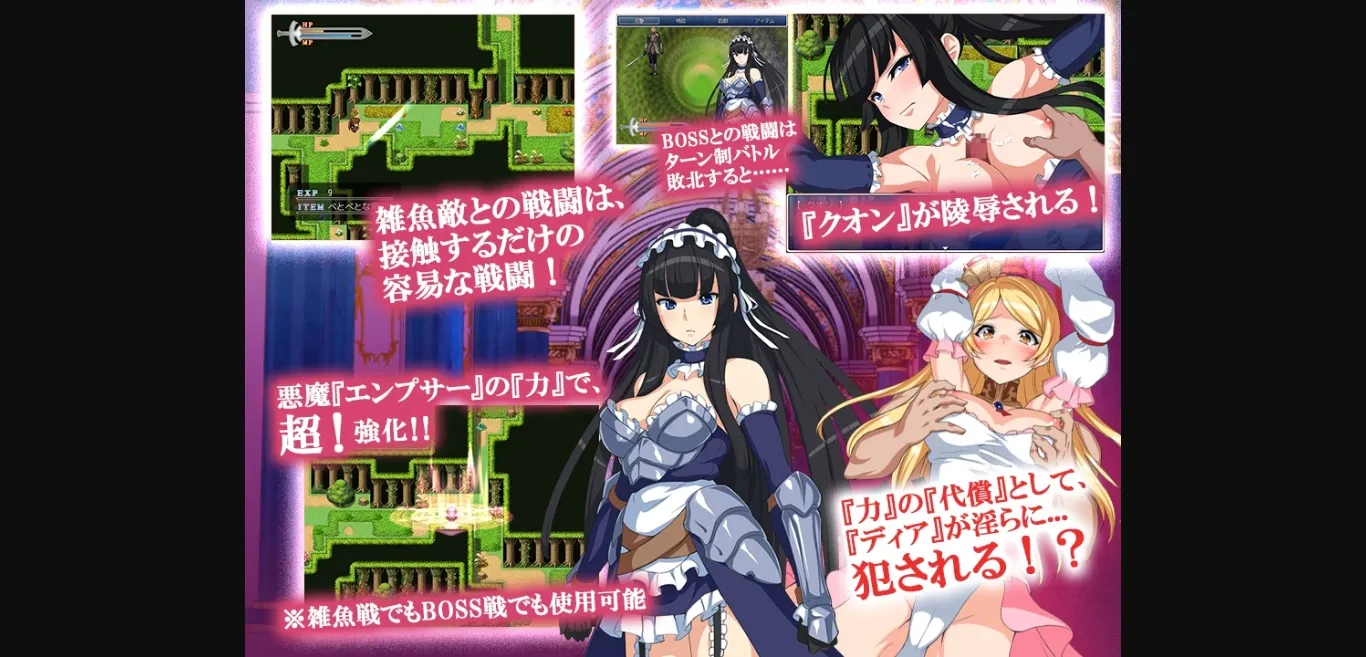 RPGM Completed Devoted Knight Kuon Records of Lewdness RPG [Final] [Tsukudaninosato] | Free Adult Games