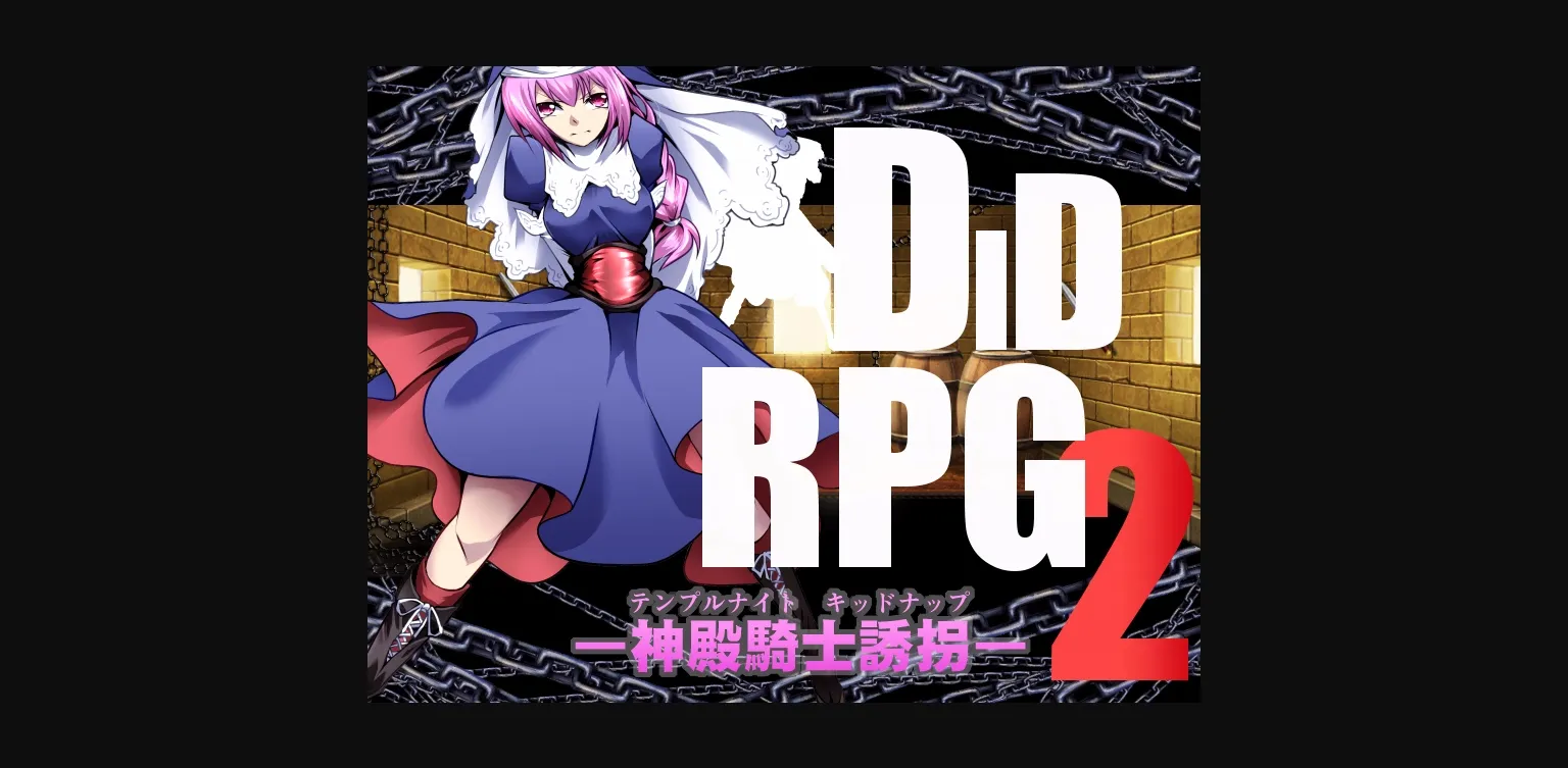 RPGM Completed DIDRPG2  Temple Knight Kidnap [Final][Atelier Hachifukuan] | Free Adult Games