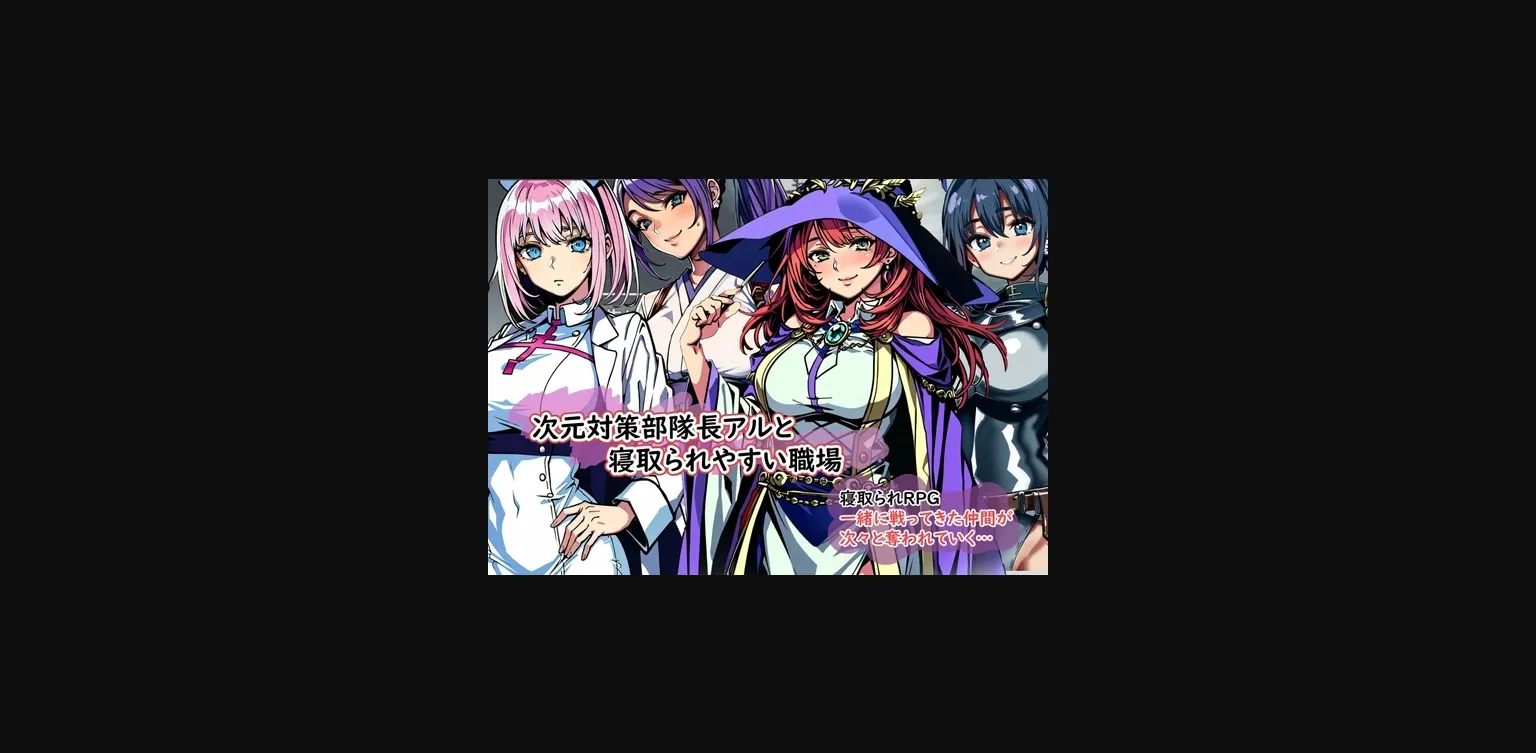 RPGM Completed Dimensional Countermeasures Unit Commander Al and a Cuckold-Friendly Workplace [Final] [Hammer] | Free Adult Games