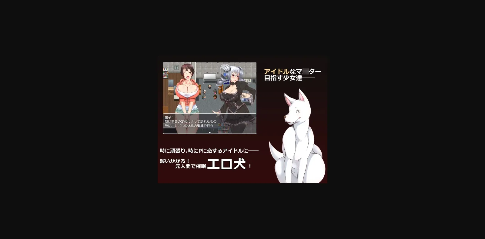 RPGM Completed Dog Fuck IDOL ~The Hypnotist Dog Makes Idols Corrupt~ [Palace Village House] | Free Adult Games