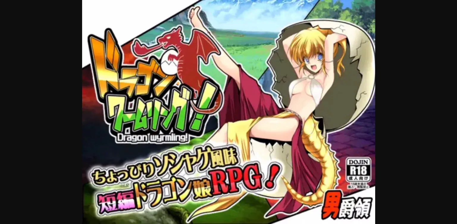 RPGM Completed Dragon Wyrmling [v1.109] [barony sengia] | Free Adult Games