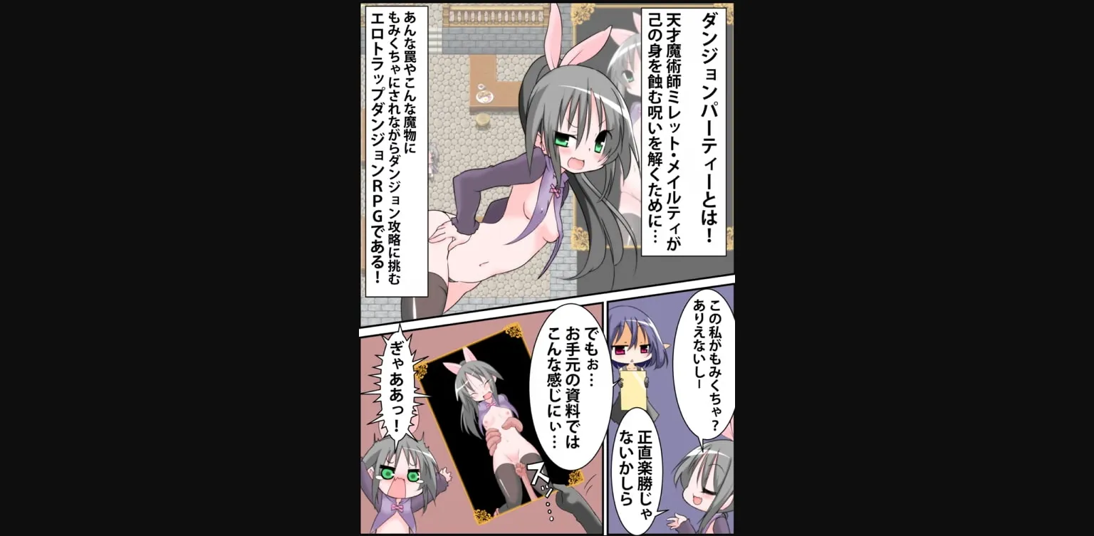 RPGM Completed Dungeon Party [v1.03] [danbo-rumansion] | Free Adult Games