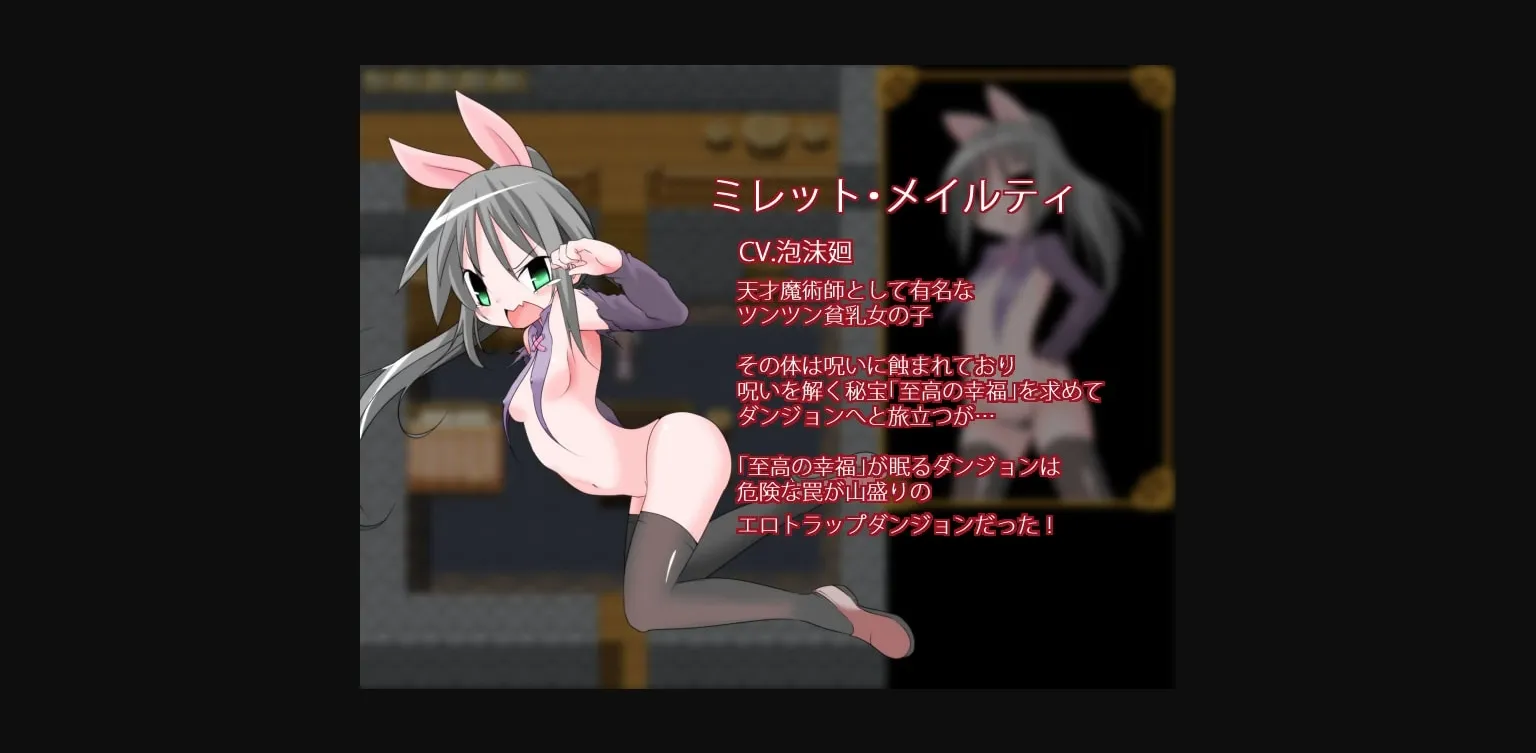 RPGM Completed Dungeon Party [v1.03] [danbo-rumansion] | Free Adult Games