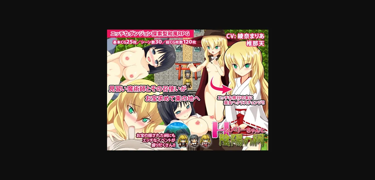 RPGM Completed Ecchi Mery and the Perils of the Cosmic Shrine [v1.0] [A Cellar] | Free Adult Games