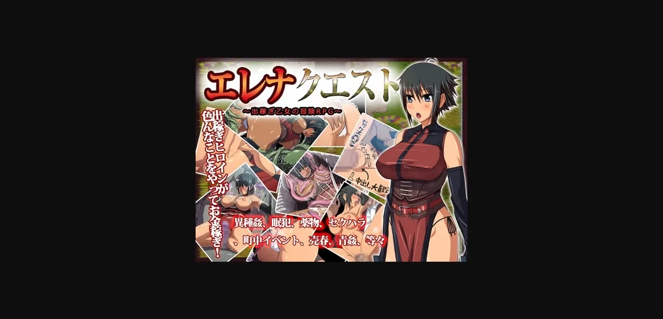 RPGM Completed Elena Quest ~Migrant Maiden~ [v1.07] [Milk Seeki] | Free Adult Games