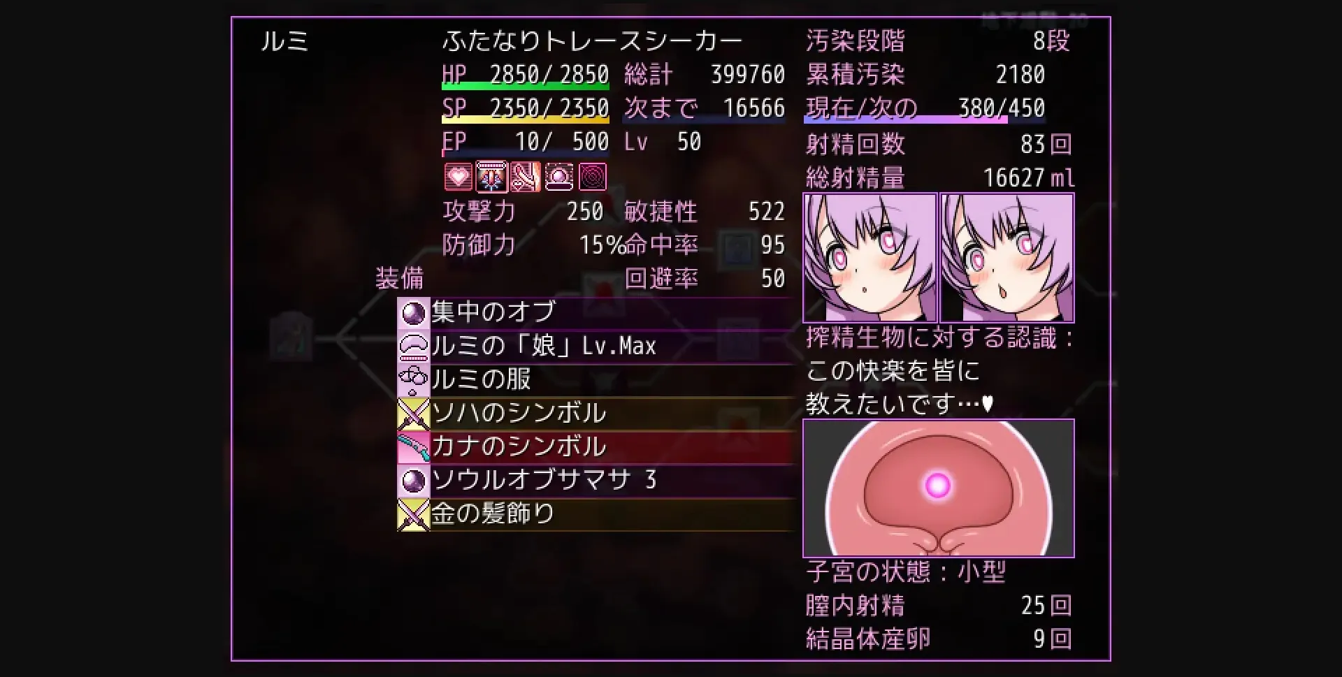 RPGM Completed Emotionless Futanari Is Never Fascinated By Mating With Semen-Squeezing Creatures [v1.0] [Pernio's futanari] | Free Adult Games