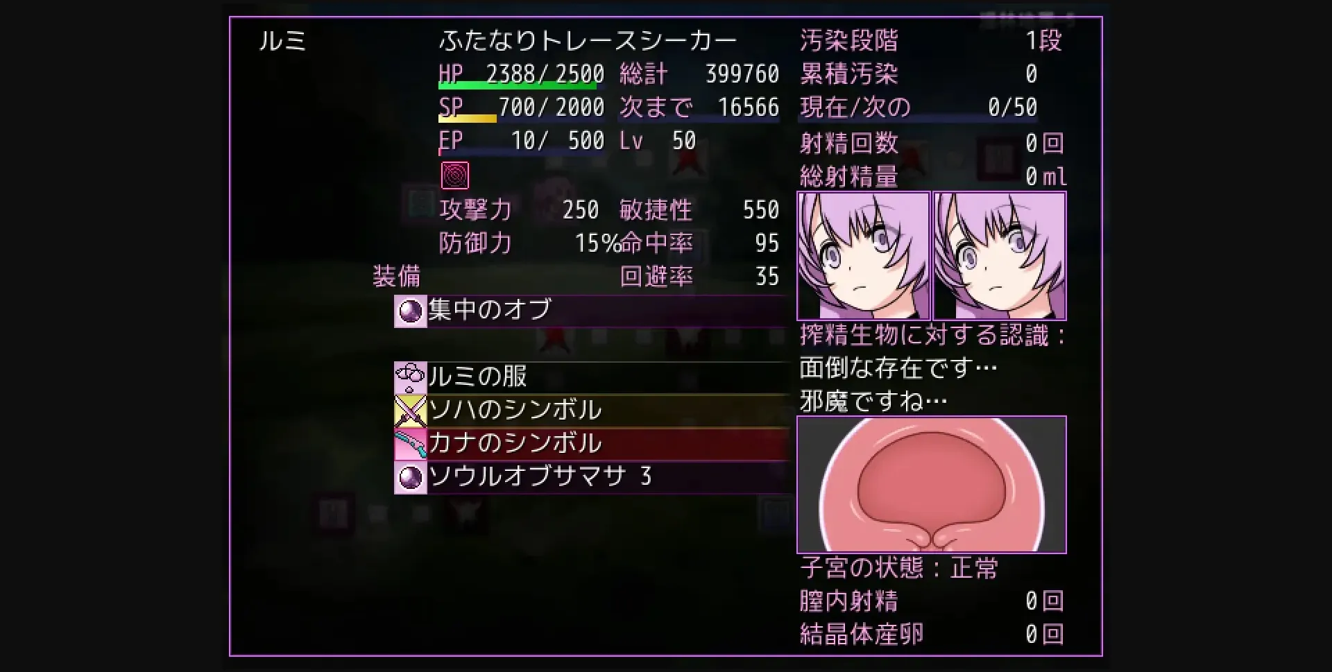 RPGM Completed Emotionless Futanari Is Never Fascinated By Mating With Semen-Squeezing Creatures [v1.0] [Pernio's futanari] | Free Adult Games