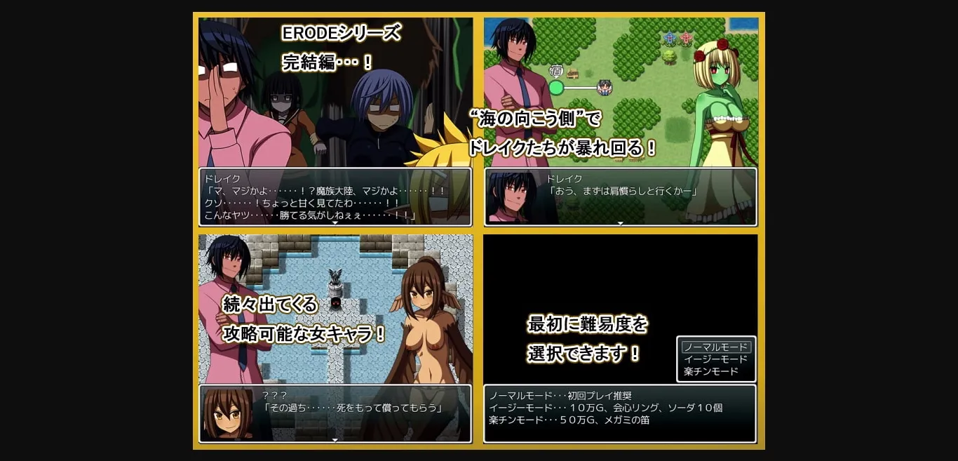 RPGM Completed ERODE3  The Legendary Dragon [v1.02] [7cm] | Free Adult Games