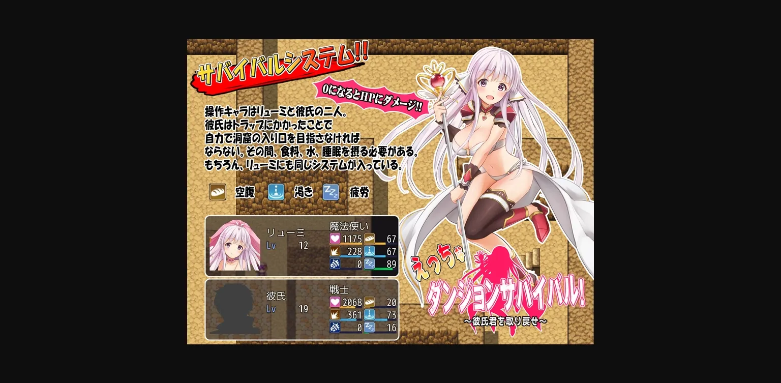 RPGM Completed Erotic Dungeon Survival [Final] [Magical Girl Club] | Free Adult Games