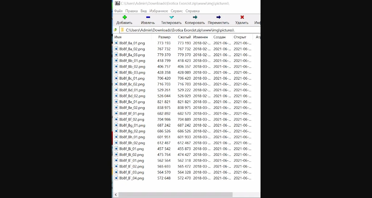 RPGM Completed Erotica Exorcist [Final] [Nekoshaku] | Free Adult Games