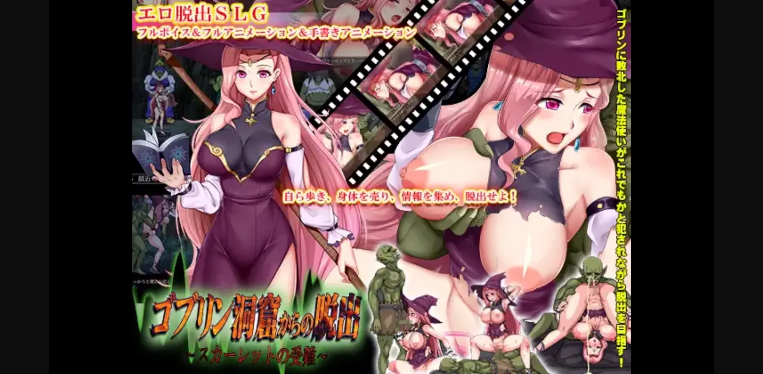 RPGM Completed Escape from the Goblin Cave  Scarlet's suffering [Final] [Vitamin CCC] | Free Adult Games