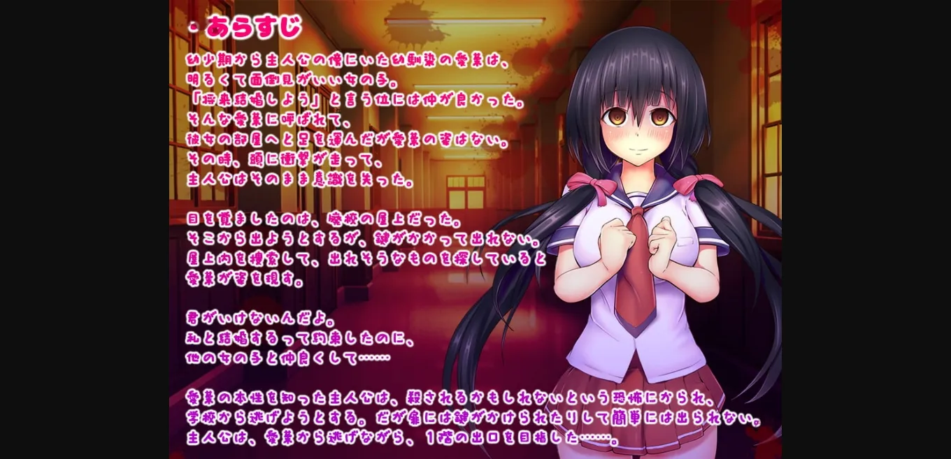 RPGM Completed Escape From Yandere Childhood Friend ~Let's Make a Baby~ [v1.1.1] [QRoss] | Free Adult Games