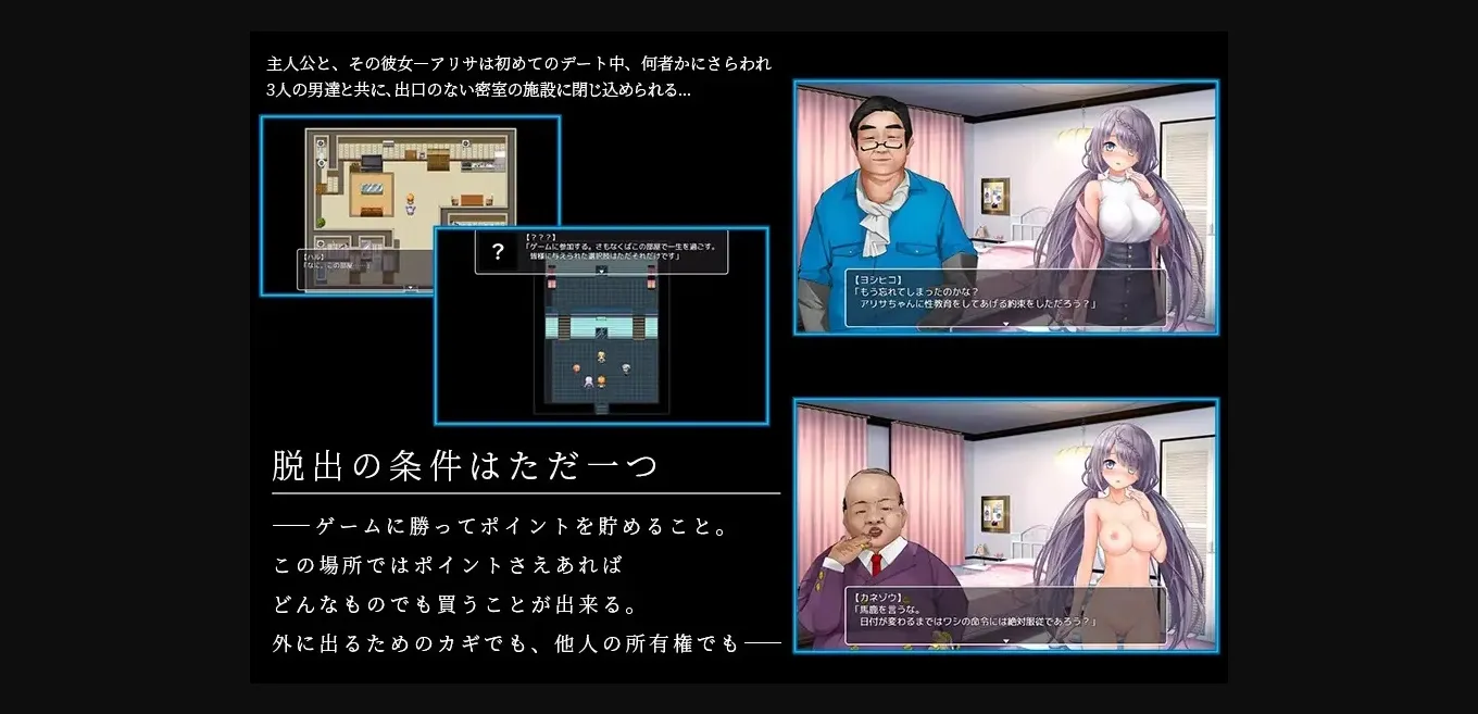 RPGM Completed Escape Room  Trapped and Sold [v2.00] [The Church of NTR] | Free Adult Games