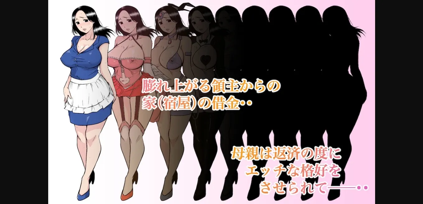 RPGM Completed Even Brave Men want to do it with their Mothers! 〜A lodging where the lord cuckolds the mother he loves for a debt... [v1.0] [arukutsuuru] | Free Adult Games