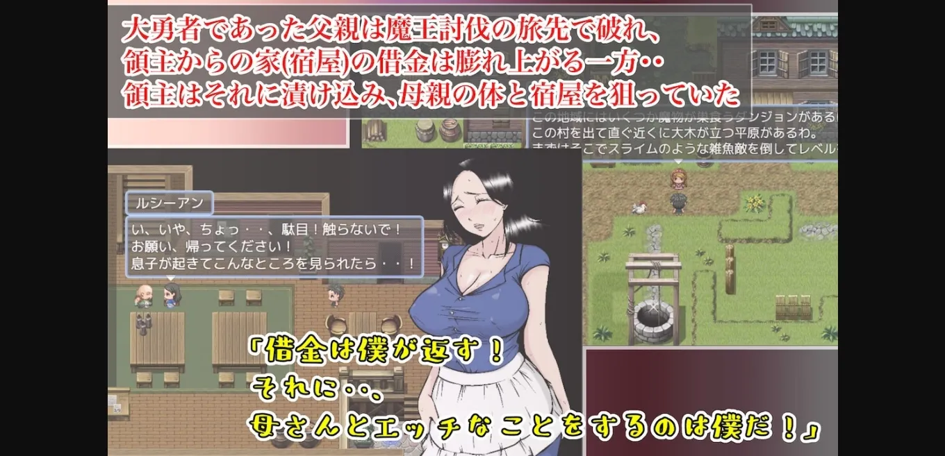 RPGM Completed Even Brave Men want to do it with their Mothers! 〜A lodging where the lord cuckolds the mother he loves for a debt... [v1.0] [arukutsuuru] | Free Adult Games
