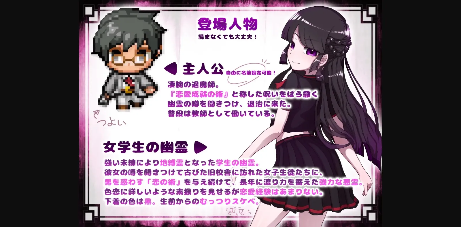 RPGM Completed Exorcise a Schoolgirl Spirit! [v1.11] [Peach Mango Pie] | Free Adult Games