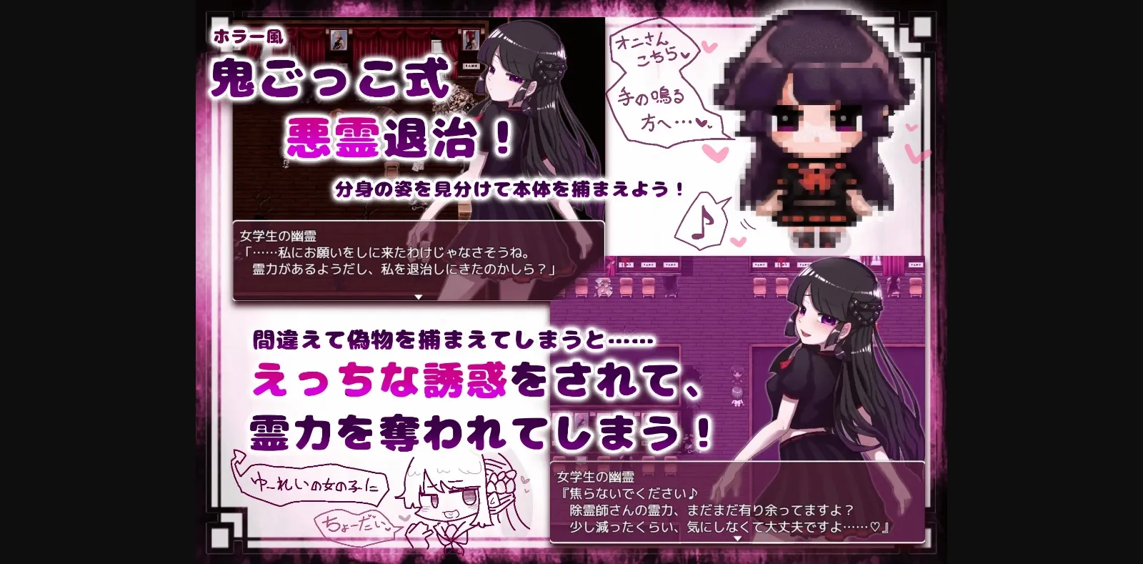 RPGM Completed Exorcise a Schoolgirl Spirit! [v1.11] [Peach Mango Pie] | Free Adult Games