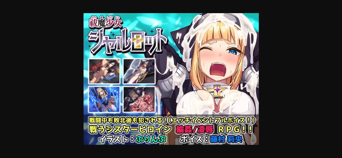 RPGM Completed Exorcist Girl Charlotte [v1.02] [No Future] | Free Adult Games