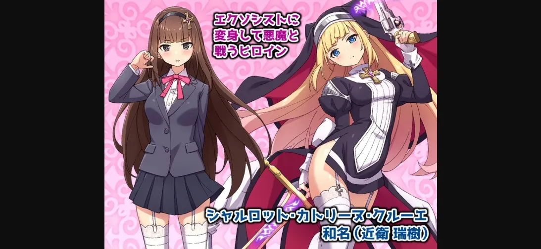 RPGM Completed Exorcist Girl Charlotte [v1.02] [No Future] | Free Adult Games