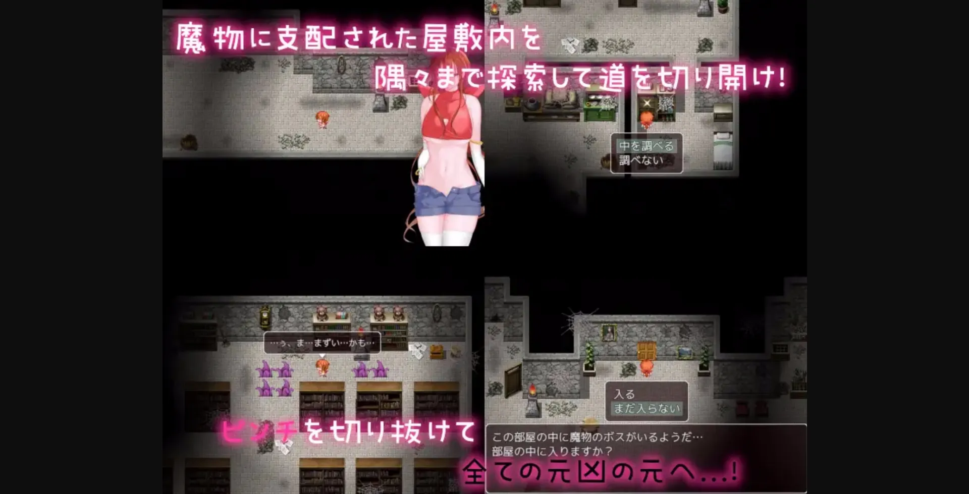 RPGM Completed Exorcist Rio RE-1 [v1.01] [housegame] | Free Adult Games