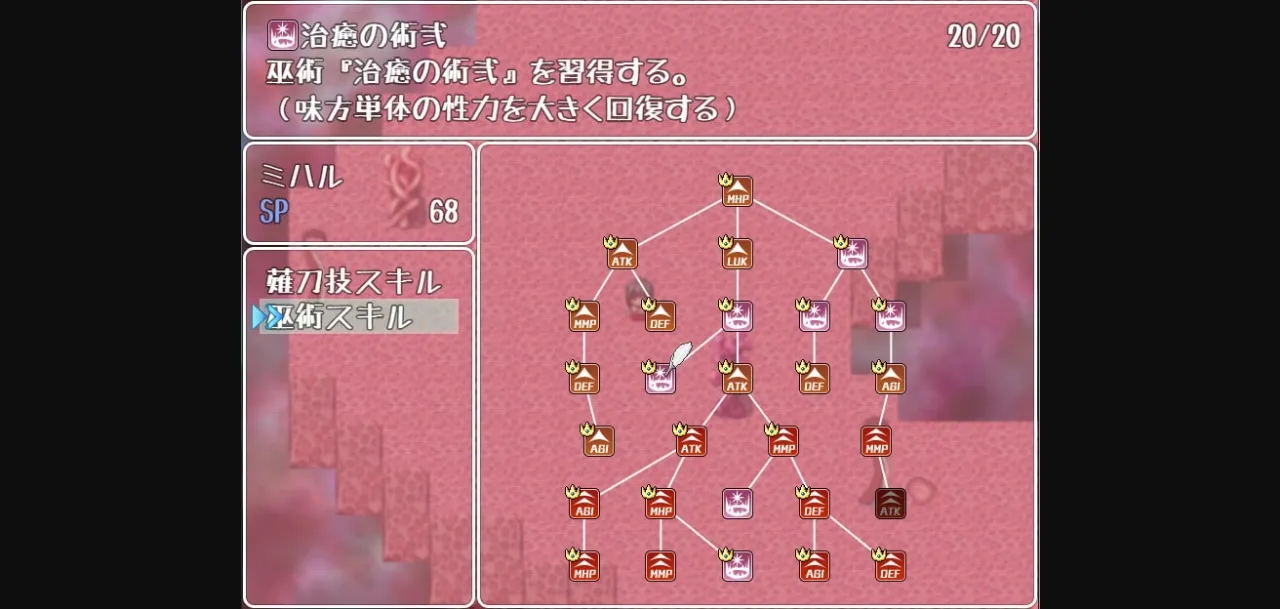 RPGM Completed Exorcist Shrine Maiden Miharu ~The Licentious Journal of her Captive Violation~ [Final] [Ibotsukigunte] | Free Adult Games