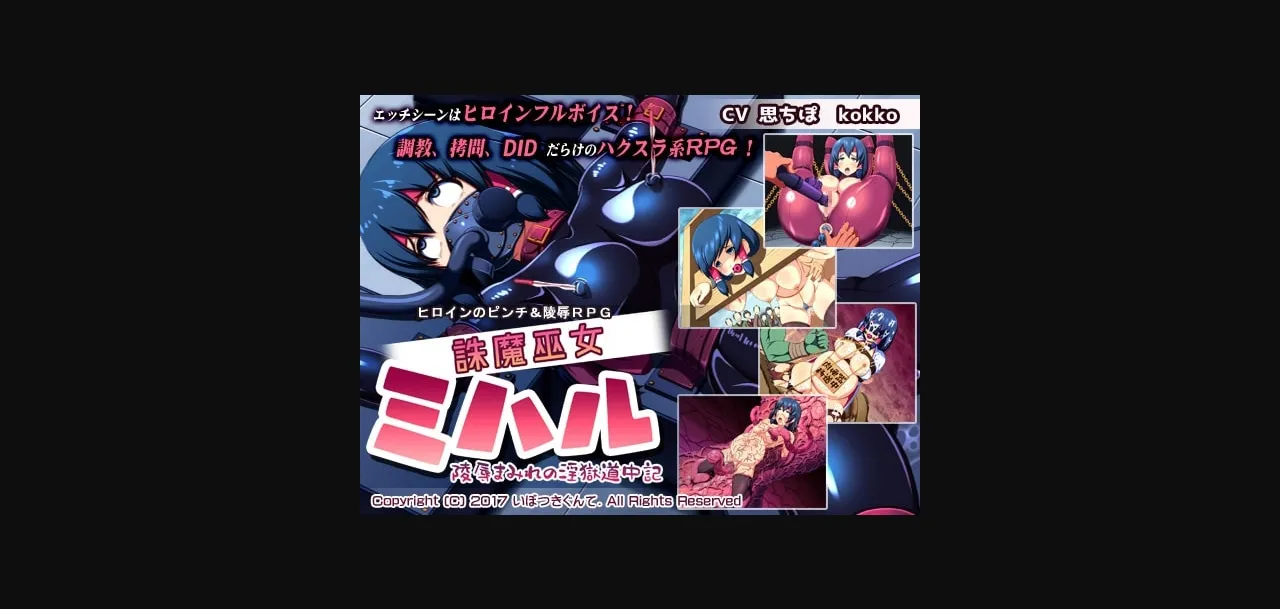 RPGM Completed Exorcist Shrine Maiden Miharu ~The Licentious Journal of her Captive Violation~ [Final] [Ibotsukigunte] | Free Adult Games