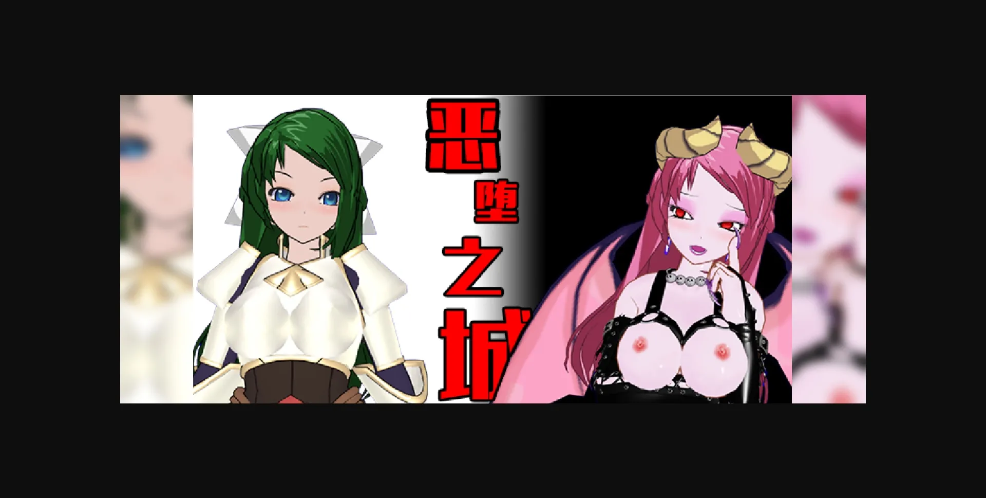 RPGM Completed Fallen City [v1.0] [Slag Work] | Free Adult Games