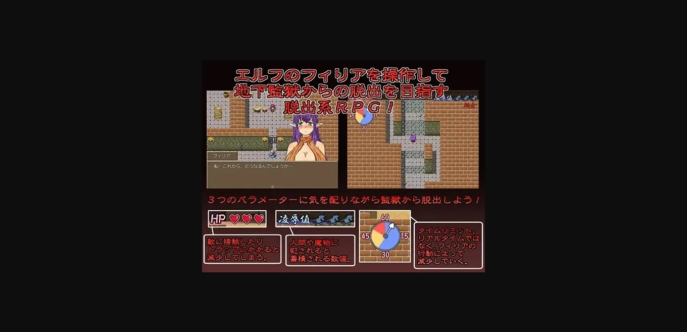 RPGM Completed Fillia's Prison Escape [v1.03] [Double Melon] | Free Adult Games