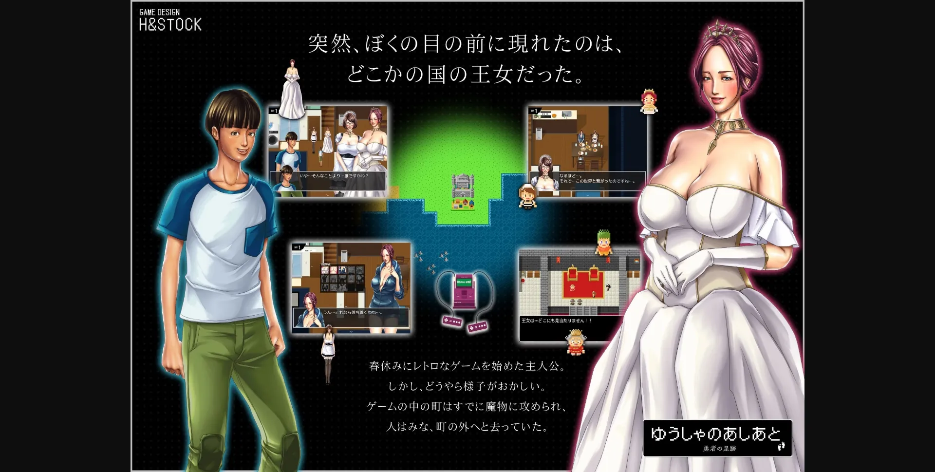 RPGM Completed Footprints of Yuusha [Final] [H&Stock] | Free Adult Games