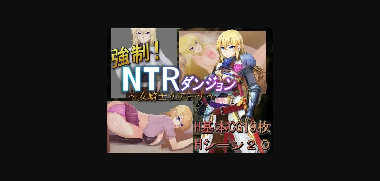 RPGM Completed Forced! NTR Dungeon ~ Female Knight Rihanna ~ [v1.00] [Leopard Soldier Jaguar Group] | Free Adult Games