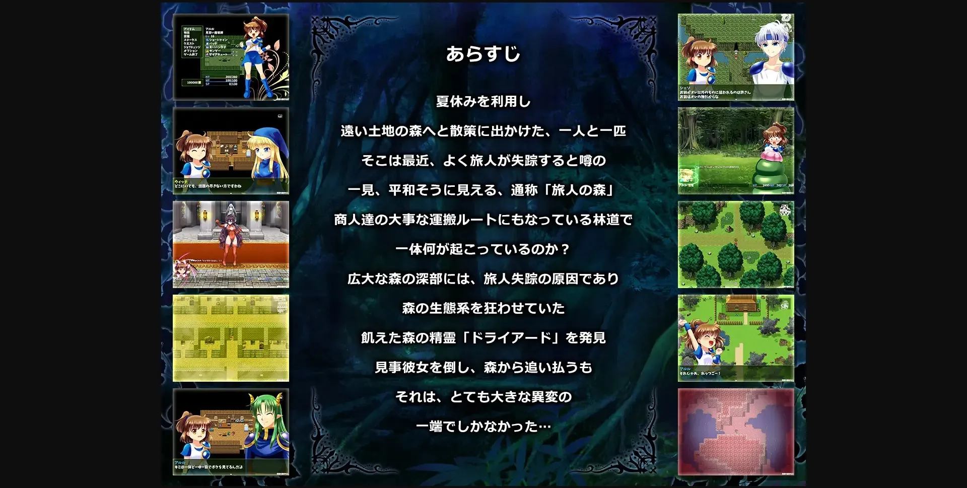 RPGM Completed Forest of the Abyss 2 [v3.3.11] [SweetSprite] | Free Adult Games