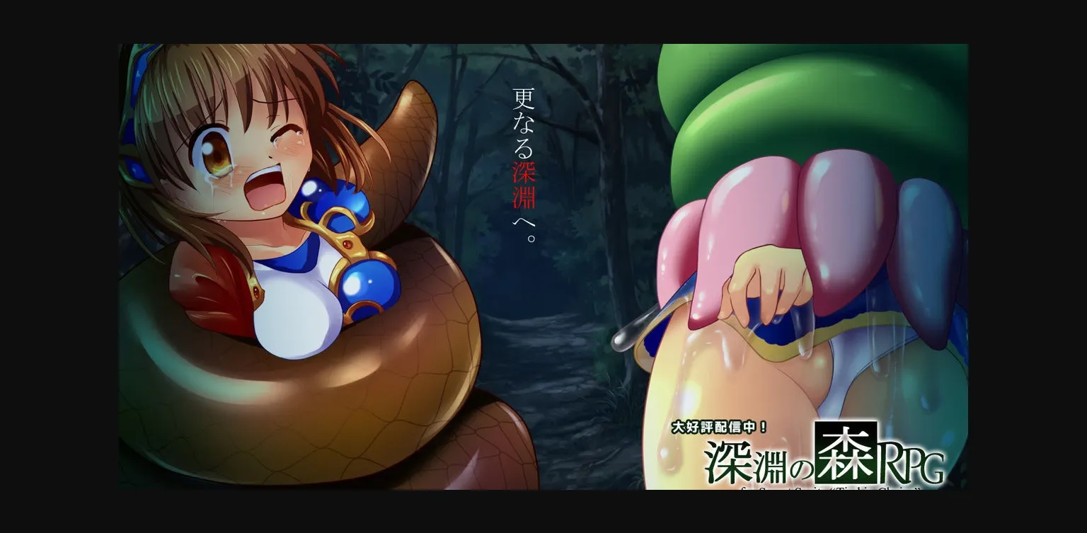 RPGM Completed Forest of the Abyss Complete [v1.12] [SweetSprite] | Free Adult Games