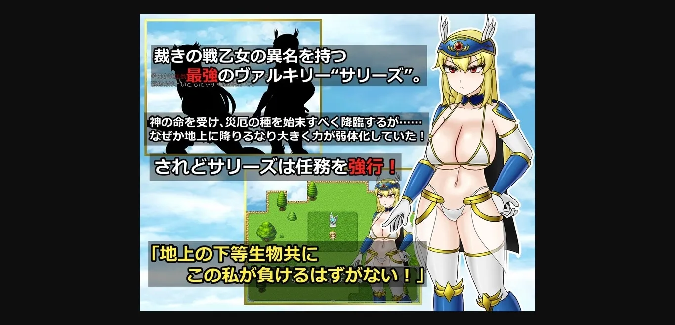 RPGM Completed Futanari Sen Otome Sari's Record of Conquering Dirty Demons [Final] [Sanada Hagure] | Free Adult Games