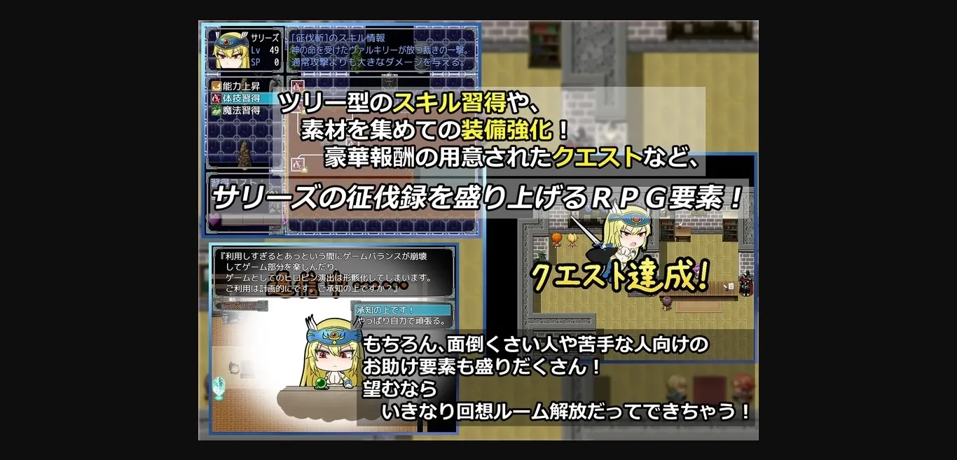 RPGM Completed Futanari Sen Otome Sari's Record of Conquering Dirty Demons [Final] [Sanada Hagure] | Free Adult Games