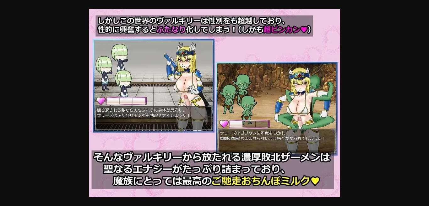 RPGM Completed Futanari Sen Otome Sari's Record of Conquering Dirty Demons [Final] [Sanada Hagure] | Free Adult Games