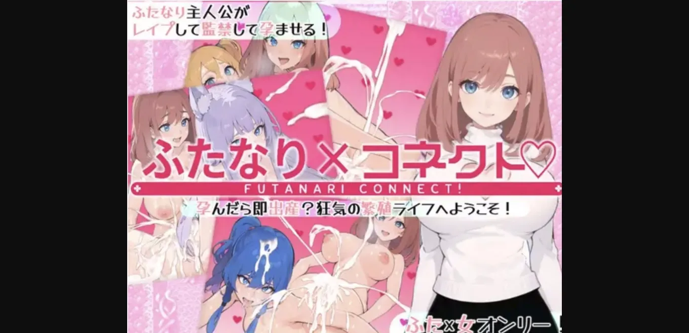 RPGM Completed Futanari X Connect [v1.00] [ミームミーム] | Free Adult Games