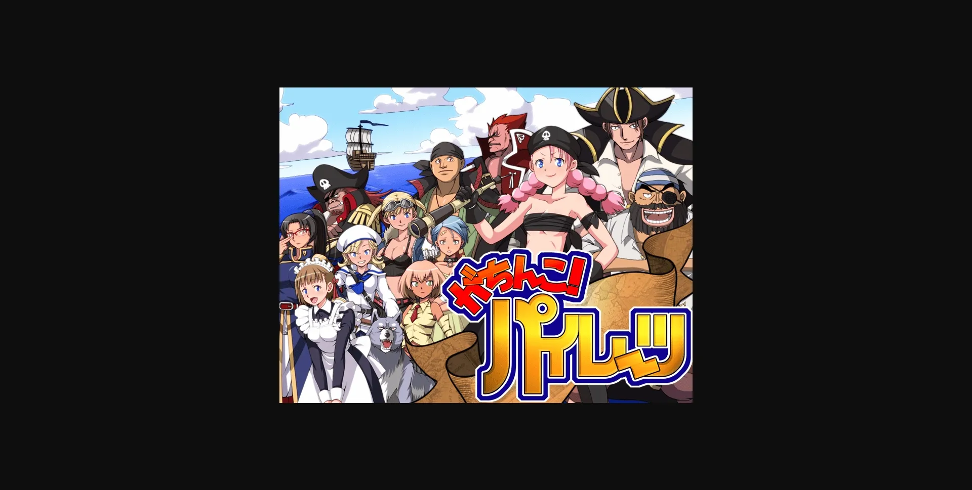 RPGM Completed Gachinko Pirates [v1.04] [Pon de Ushi] | Free Adult Games