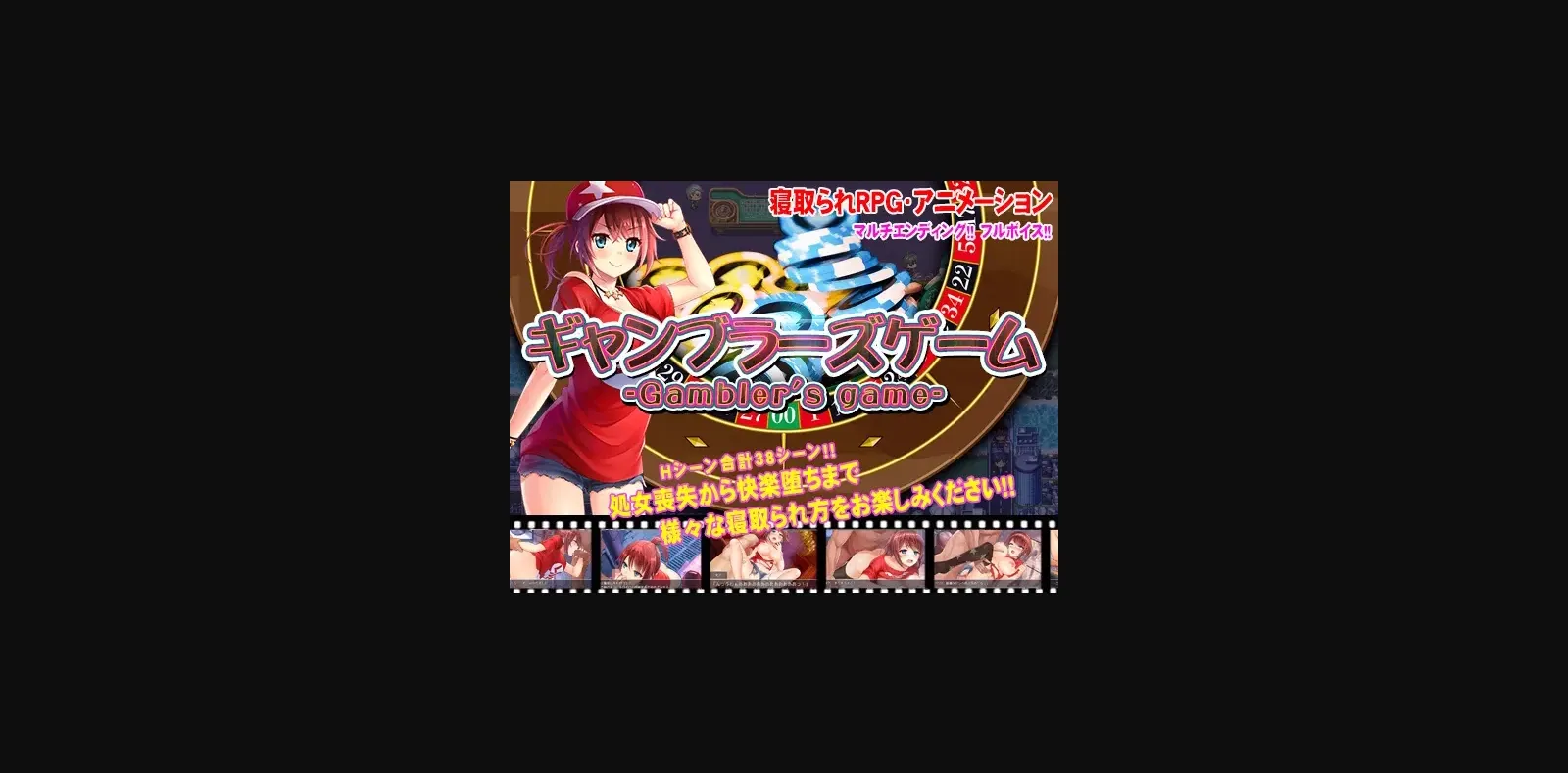 RPGM Completed Gambler's Game [Final] [The Church of NTR] | Free Adult Games