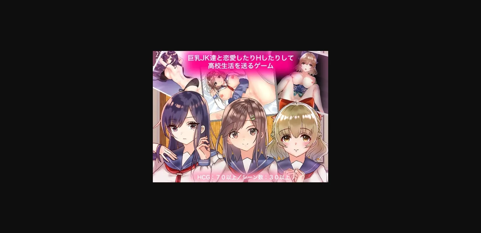 RPGM Completed Game of Busty JK Love'n'Sex Highschool Life [v1.00] [Yatotena] | Free Adult Games